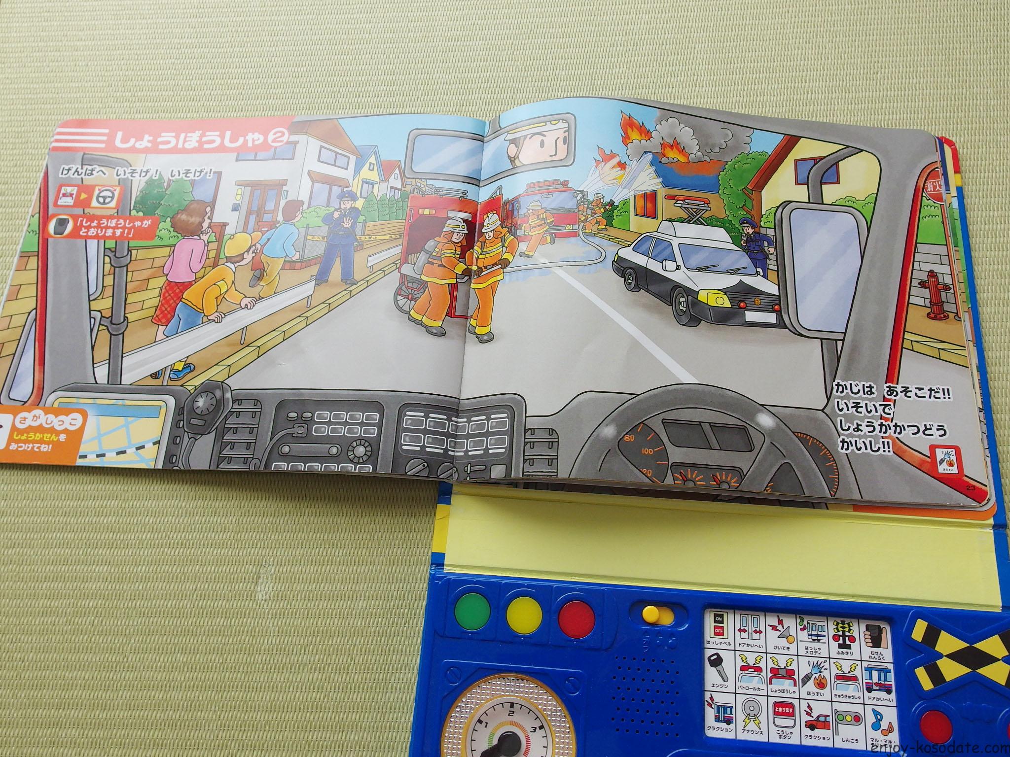 たのしいのりものえほん 音の出る絵本がスゴイ 迷ったら絶対コレ エンジョイ子育て生活