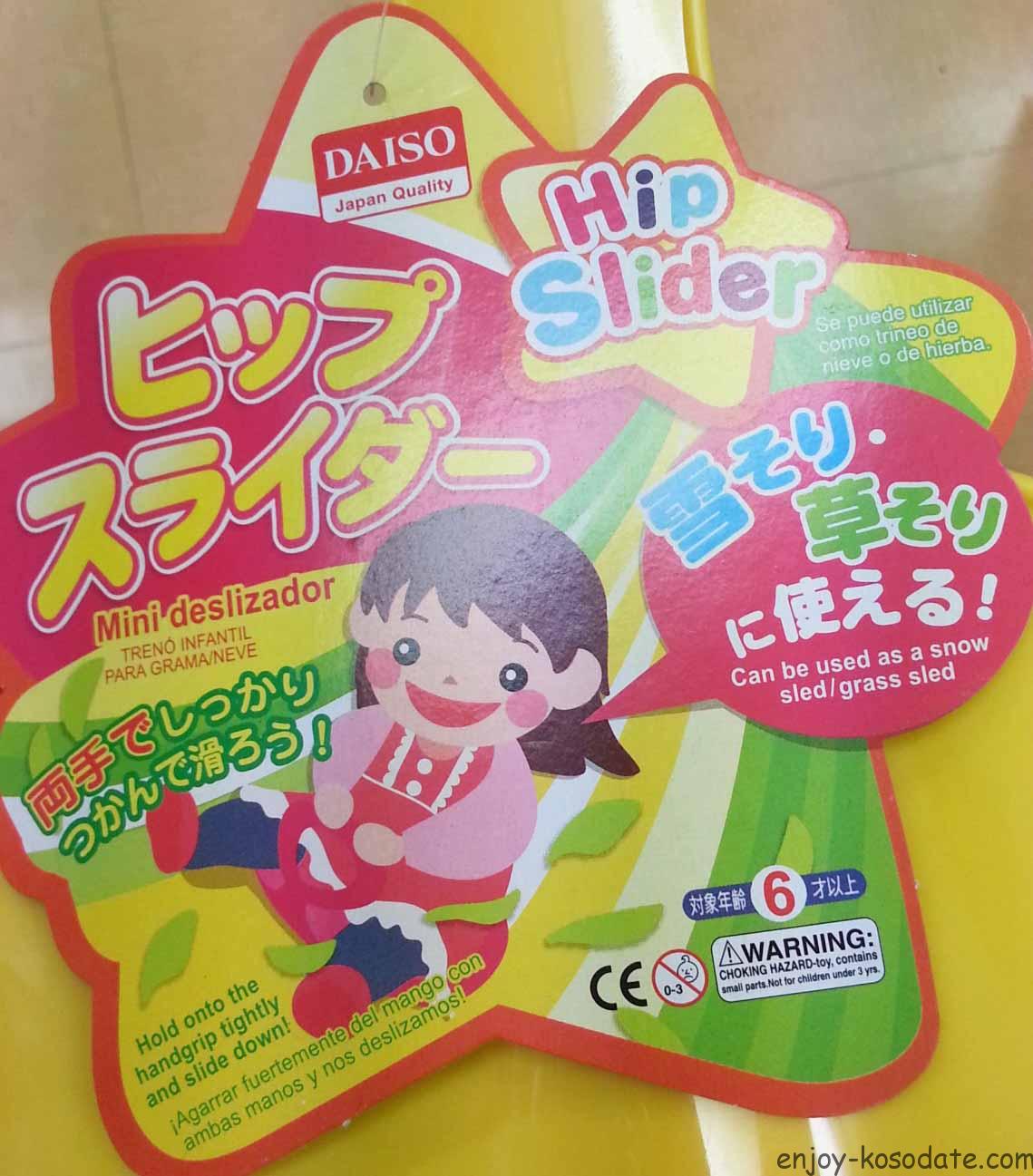 雪遊びに使った100均グッズをご紹介 エンジョイ子育て生活