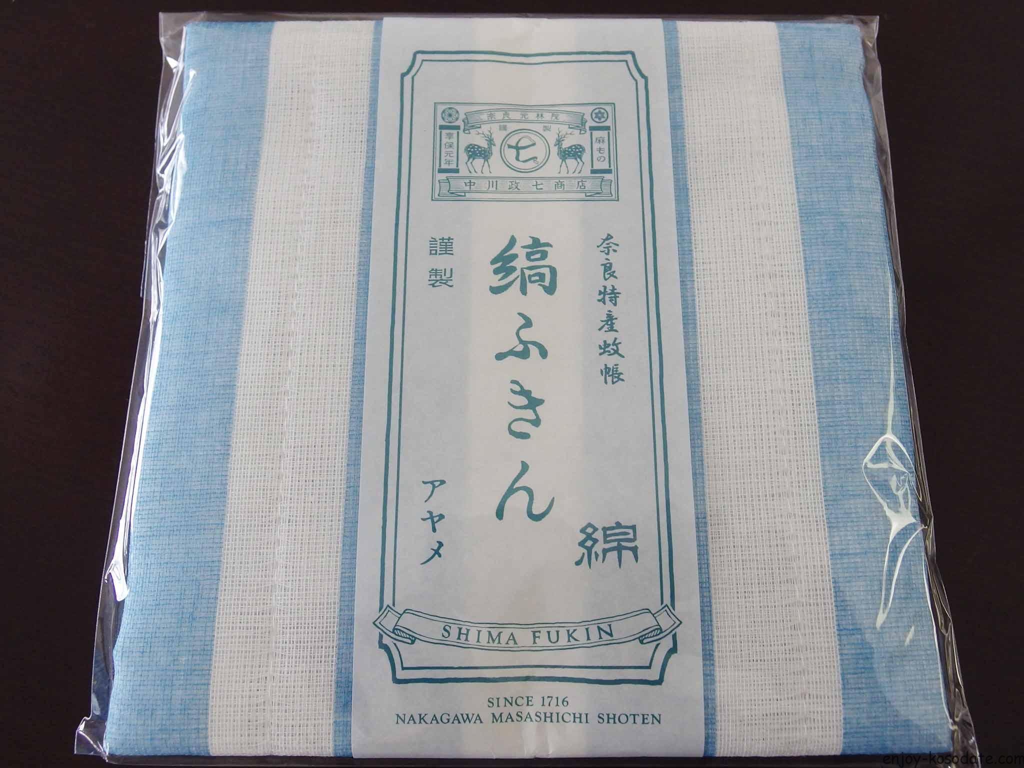 食器拭きにおすすめ 中川政七商店の布巾は吸水性がバツグン エンジョイ子育て生活