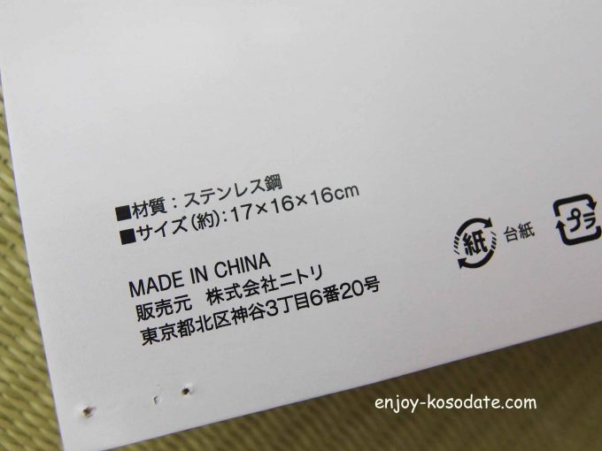 ニトリのポリ袋スタンド ジップロックや水筒の水切りに便利です エンジョイ子育て生活