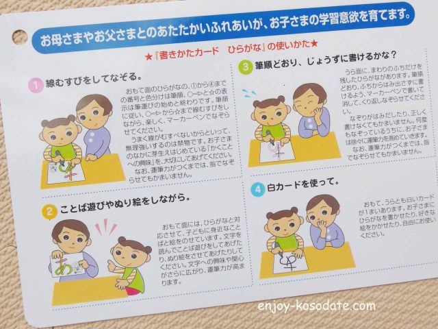 ひらがなの書き順はどう覚えた くもんの 書きかたカード が活躍中です エンジョイ子育て生活