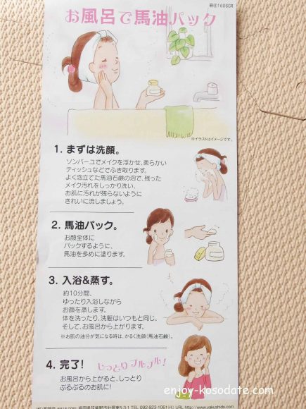 ソンバーユ 使い方 薬師堂の馬油は顔 髪 ヤケド 赤ちゃんにも エンジョイ子育て生活