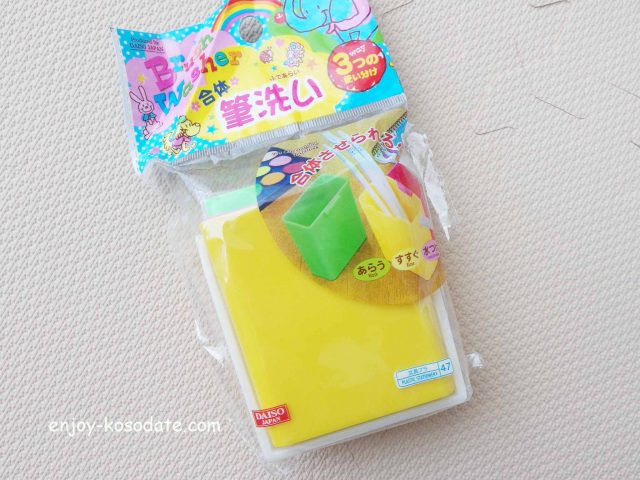 100均の水彩絵の具グッズで子供が楽しくお絵描きしています エンジョイ子育て生活 100均の水彩絵の具グッズで子供が楽しくお絵描きしています エンジョイ子育て生活