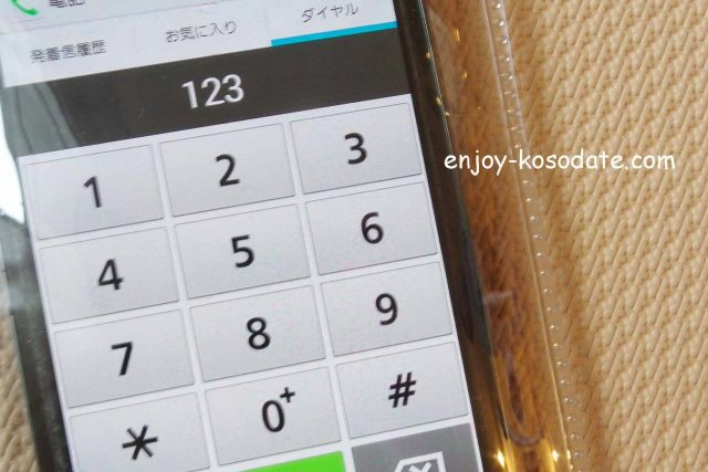 100均キャンドゥのスマホ用 生活防水ケース に買い直した話 エンジョイ子育て生活