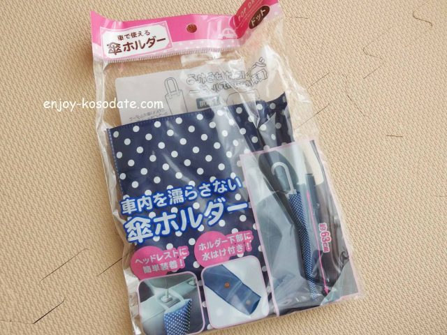 一応使えるけど 惜しかった100均グッズをご紹介 エンジョイ子育て生活