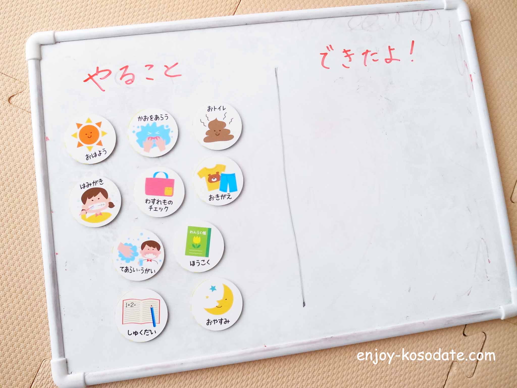 100均ダイソー「おしたく両面マグネット」が便利！お支度ボードに活躍！ エンジョイ子育て生活