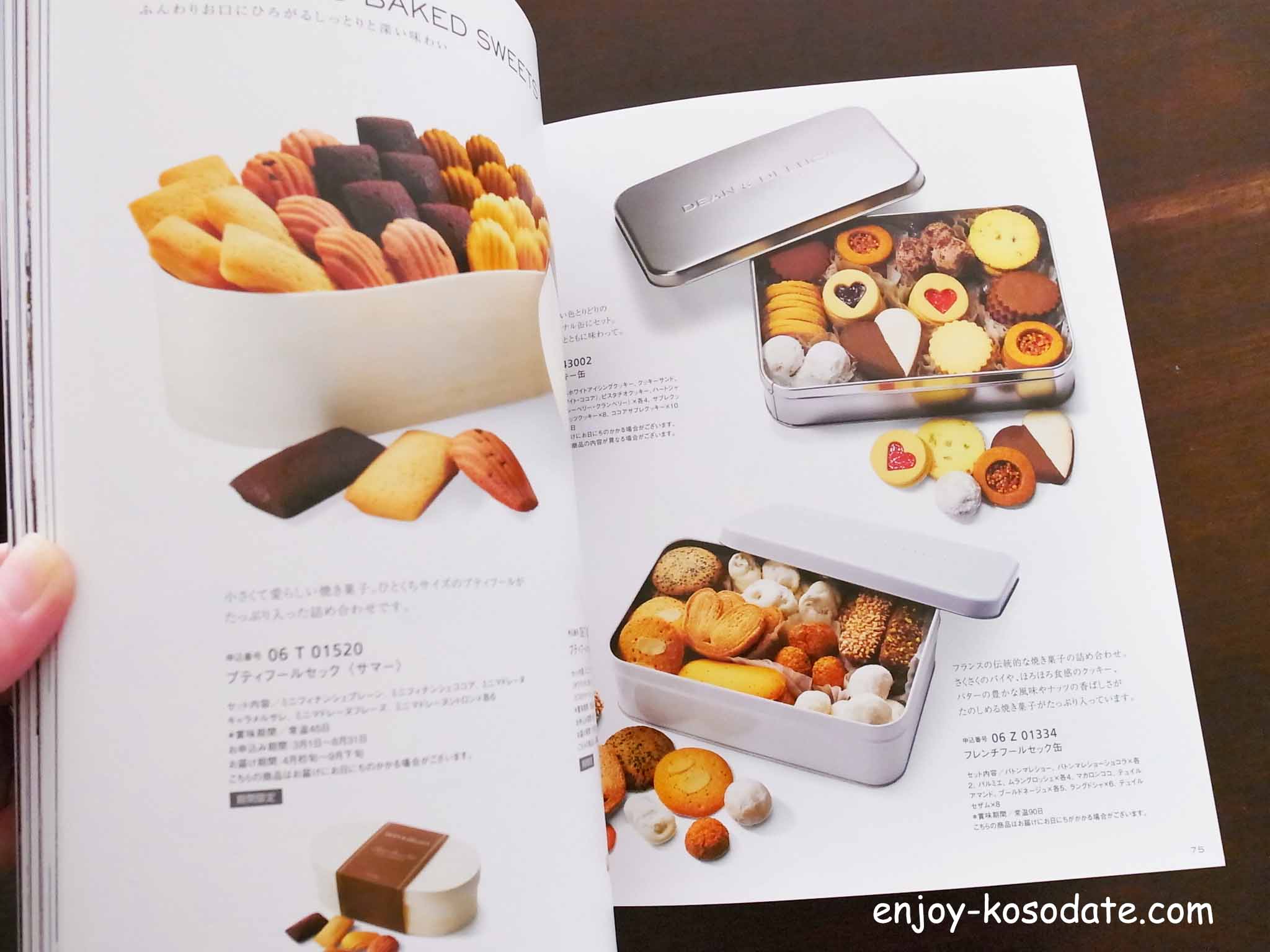 【ディーンアンドデルーカ（DEAN＆DELUCA）】のギフトカタログをレビュー！ エンジョイ子育て生活